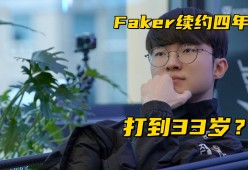 爱游戏体育-Faker新星战术调整表现突出，DWG前途光明！